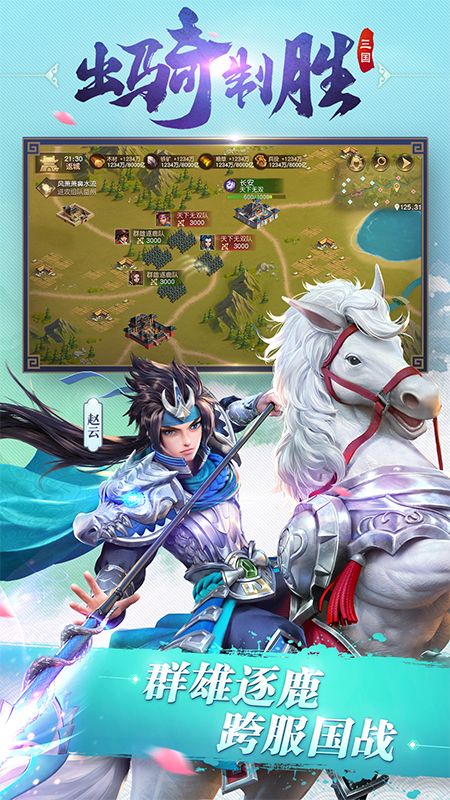 三国如龙传2022最新2023安卓下载