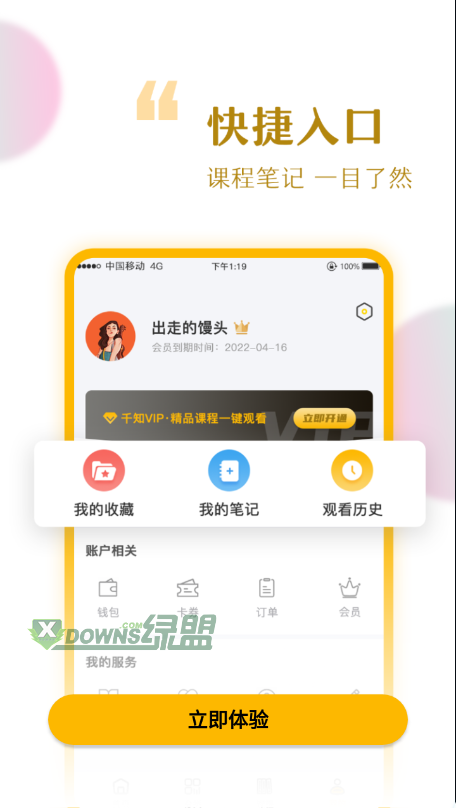 千知千映最新版2023安卓版