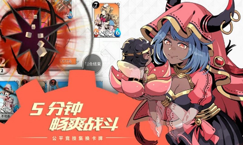 命运圣契安卓版