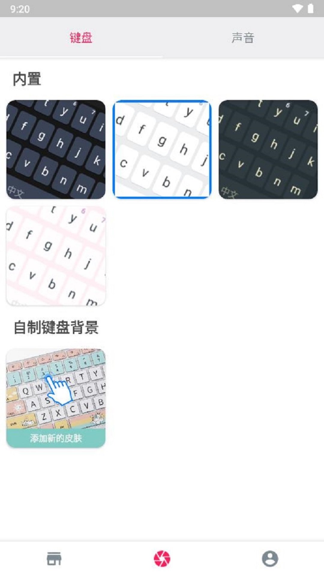 海鸥输入法v1.0.2手机下载苹果版