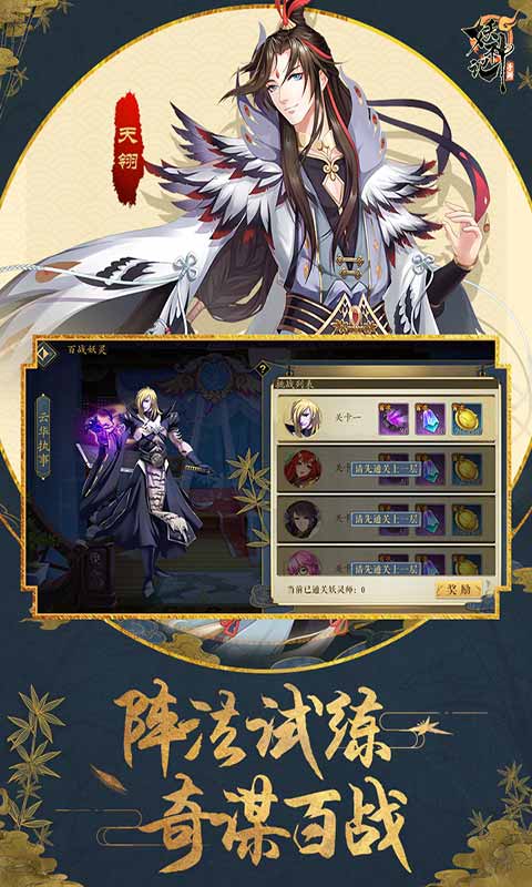 妖神记手机版最新版本下载