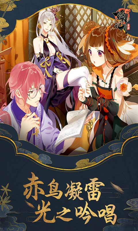 妖神记手机版最新版本下载