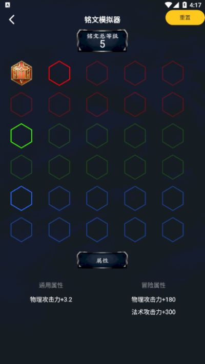 荣耀训练营最新安卓版本2023