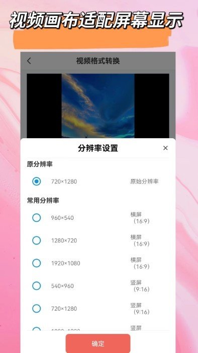 视音剪辑大师v1.0.0手机免费版