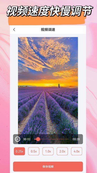 视音剪辑大师v1.0.0手机免费版