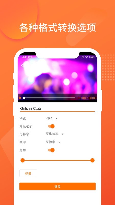 超级格式转换工厂免费ios下载