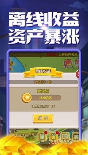 创业城堡破解版ios版免费版