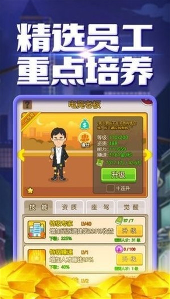 创业城堡破解版ios版免费版