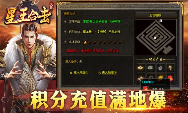 天丛星王合击官方版下载