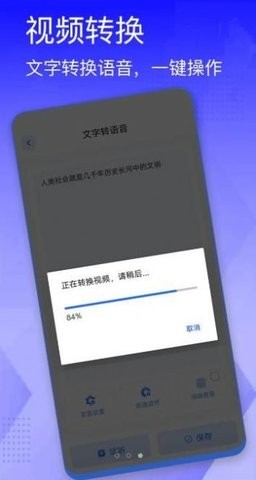 手机视频配音软件免费版手机下载免费版