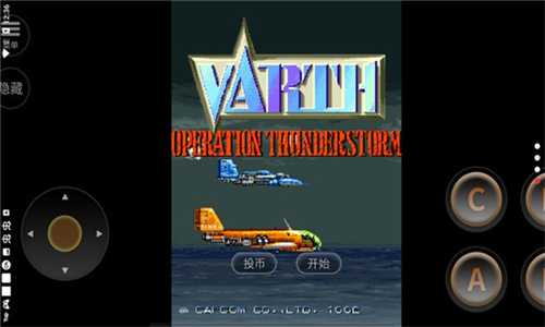 威虎战机手机版最新安卓版本2023