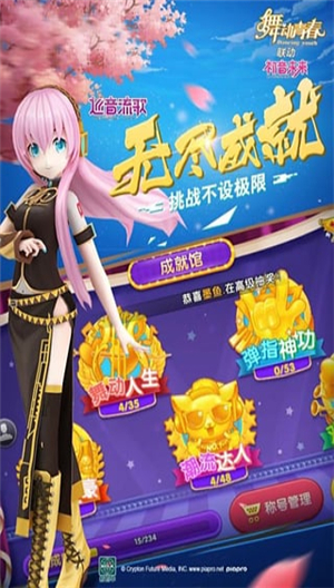 舞动青春游戏下载破解版手机版下载安装