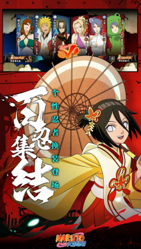 火影忍者最新版安卓版下载