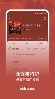 酷我畅听极速版ios手机下载