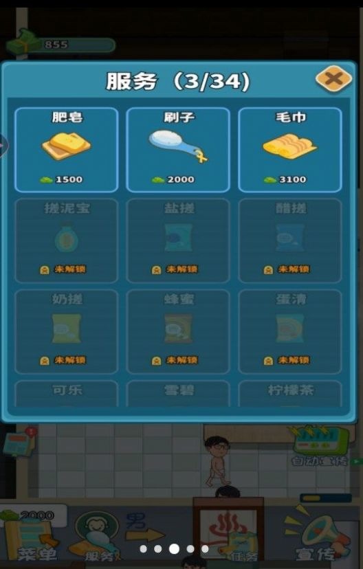 港湾洗浴城正式版下载