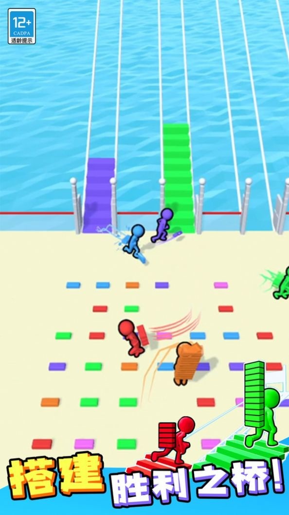 搭桥冲冲冲游戏安卓版