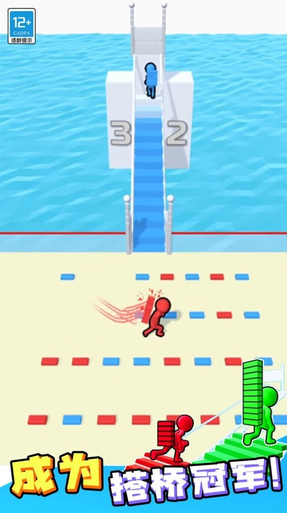 搭桥冲冲冲游戏安卓版