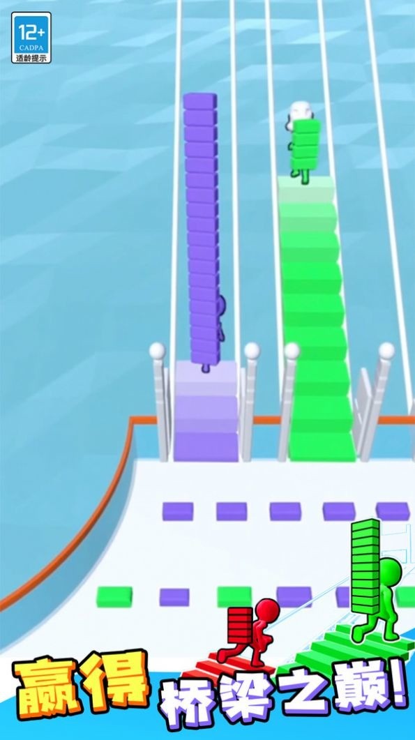 搭桥冲冲冲游戏安卓版
