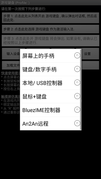 虚拟游戏键盘apk下载苹果版