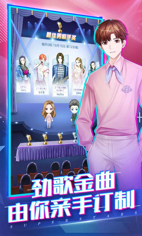 偶像养成日记手机版ios版