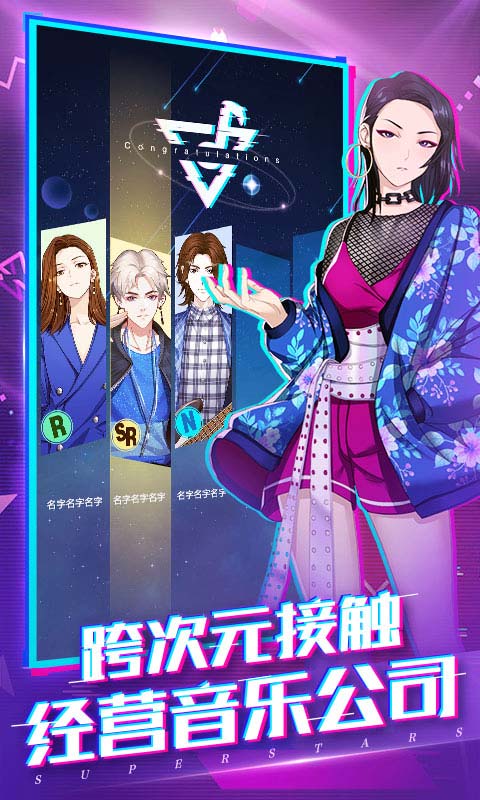 偶像养成日记游戏下载