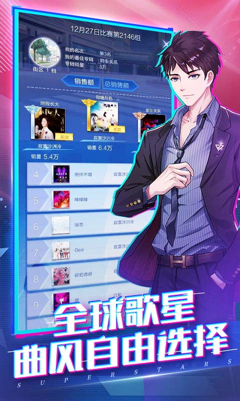 偶像养成日记手机版ios版