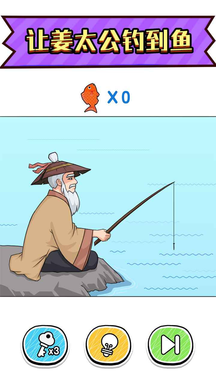 最强脑洞大挑战下载苹果版