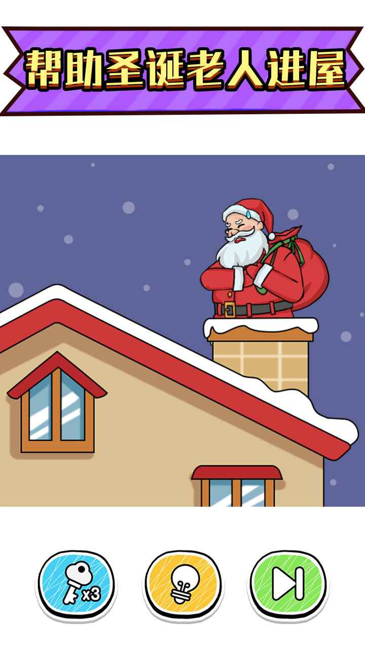 最强脑洞大挑战下载苹果版