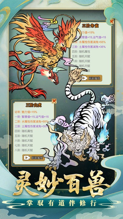 重生之青云修仙传手游下载