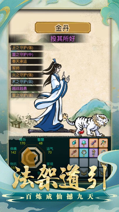 重生之青云修仙传ios免费版