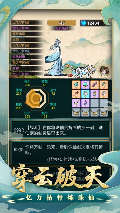 重生之青云修仙传ios免费版