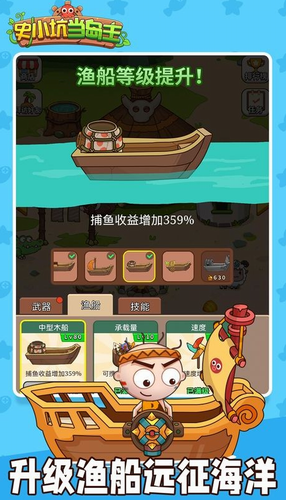 史小坑当岛主安卓下载最新版