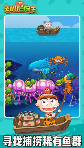 史小坑当岛主安卓下载最新版