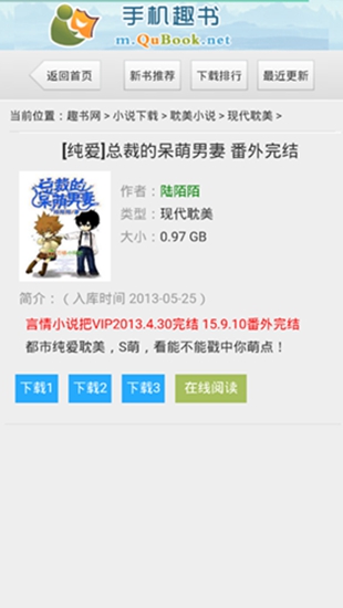 趣书网app下载手机版免费下载