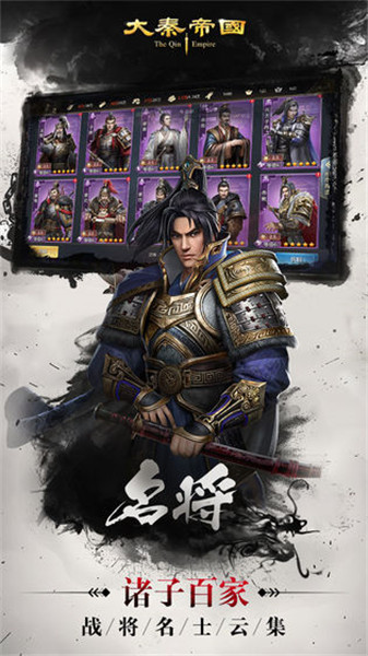 大秦帝国之帝国烽烟ios下载安装