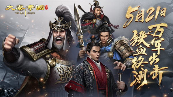 大秦帝国之帝国烽烟折扣平台