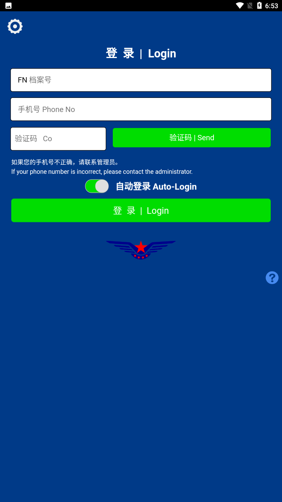 云执照app安卓版