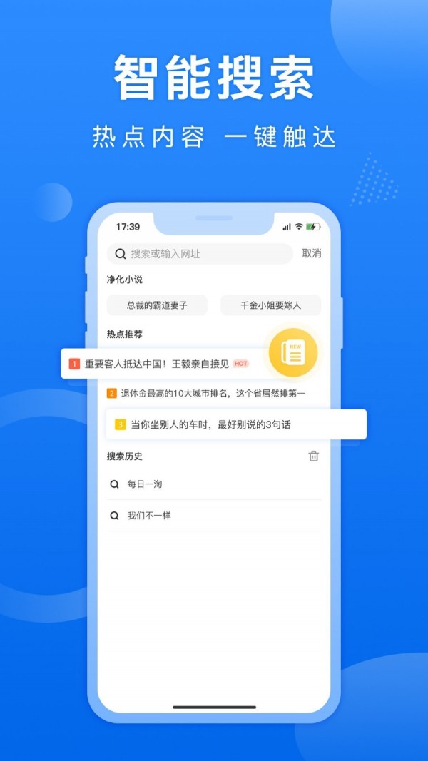 熊猫浏览器app下载安装ios版