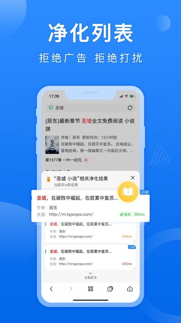 熊猫浏览器app下载安装ios版