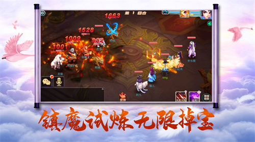 妖仙星录app下载最新版