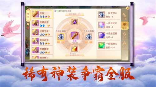 妖仙星录app下载最新版