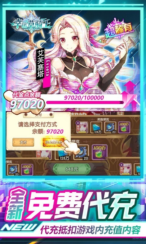 幸运草骑士高返代充毕业版