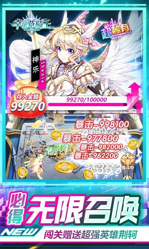 幸运草骑士高返代充毕业版