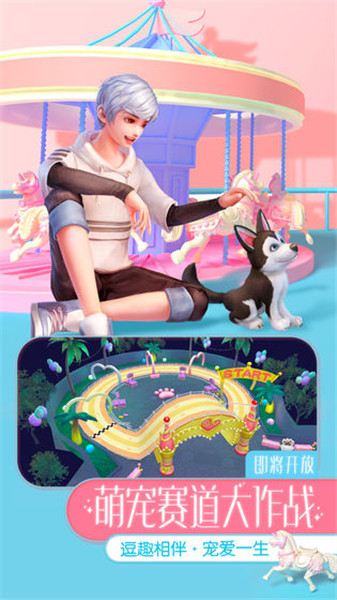 劲舞时代手机下载免费版