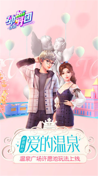 劲舞时代手机下载免费版