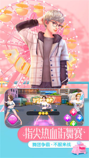 劲舞时代手机下载免费版