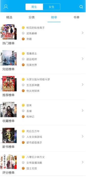 笔趣阁手机免费版ios版手机版