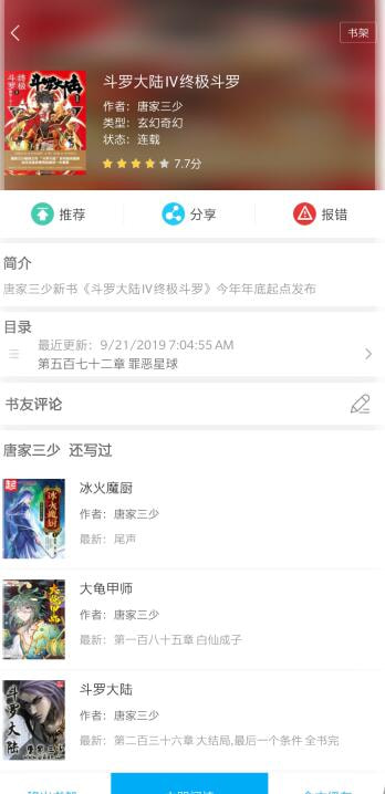 笔趣阁手机免费版ios版手机版