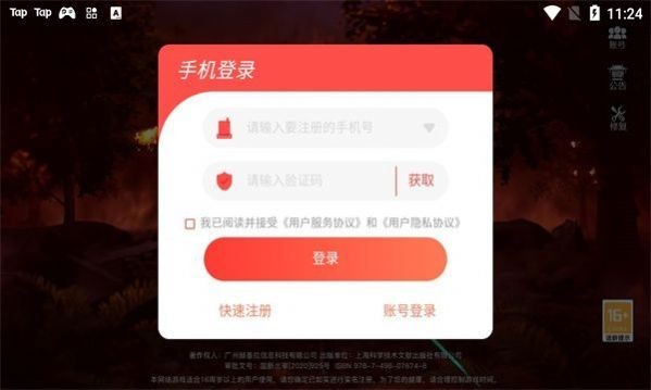 太古战纪手游最新正版下载