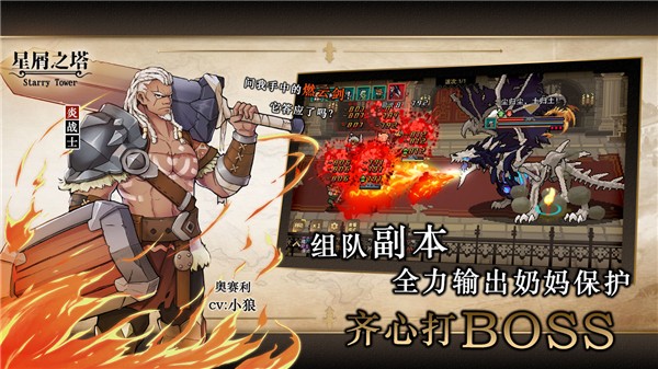 星屑之塔免费下载安装